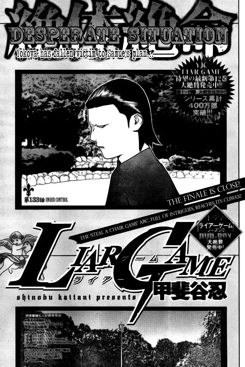 Liar Game Chapter 133 1